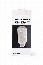 מחסנית סילפוס למסנן עמיעד אלפא / סופר מחסנית סילפוס למסנן עמיעד אלפא / סופר